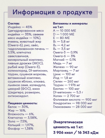 B&S CARE SENSITIVE Сухой корм д/кошек (индейка) 0,4кг, BS109